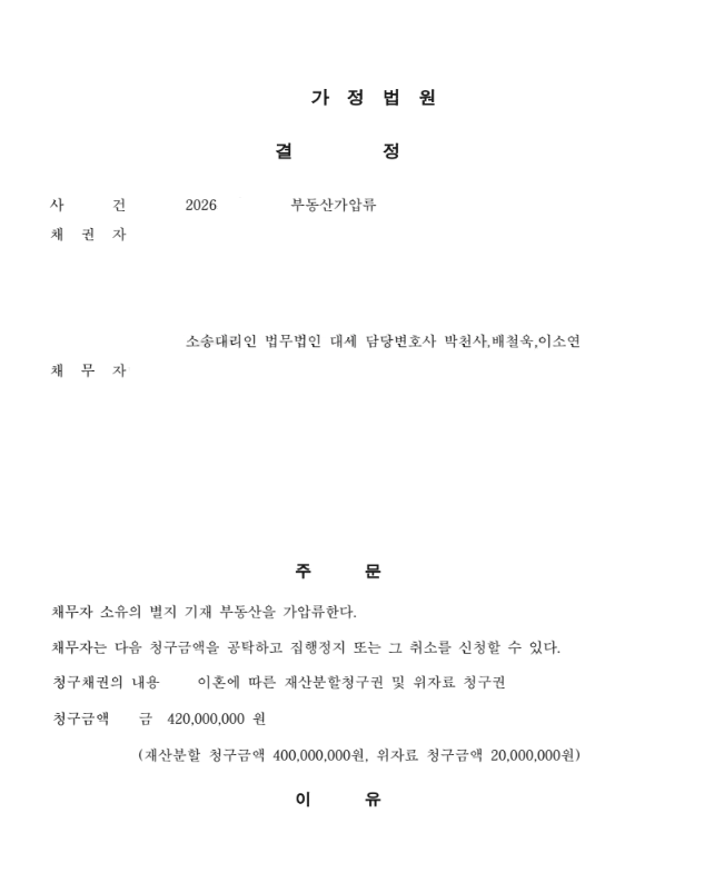 판결문
